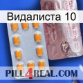 Видалиста 10 new13